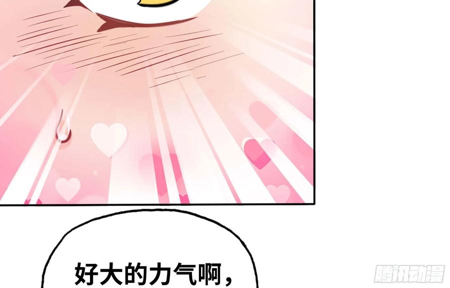 《开局一条鲲》152- 巨灵神 第35页