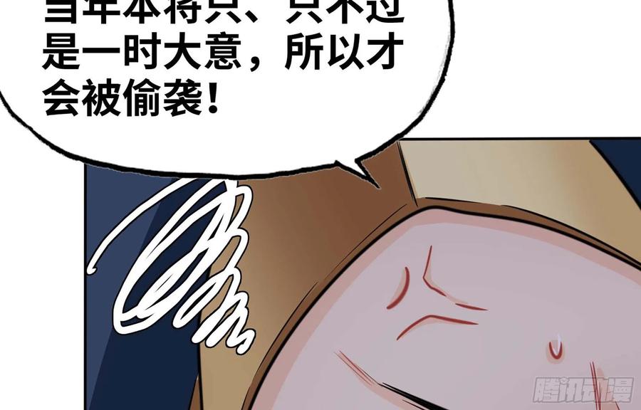 《开局一条鲲》152- 巨灵神 第60页