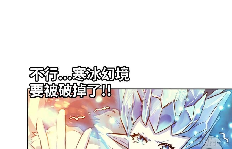 《开局一条鲲》152- 巨灵神 第14页