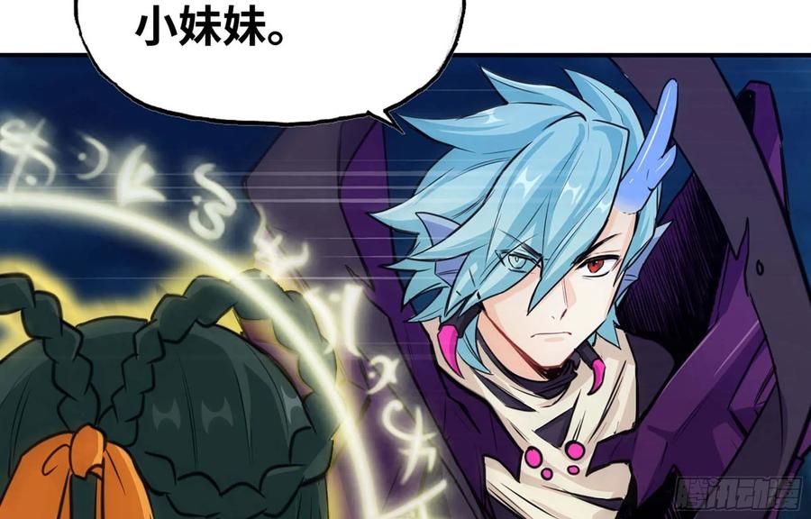 《开局一条鲲》152- 巨灵神 第36页