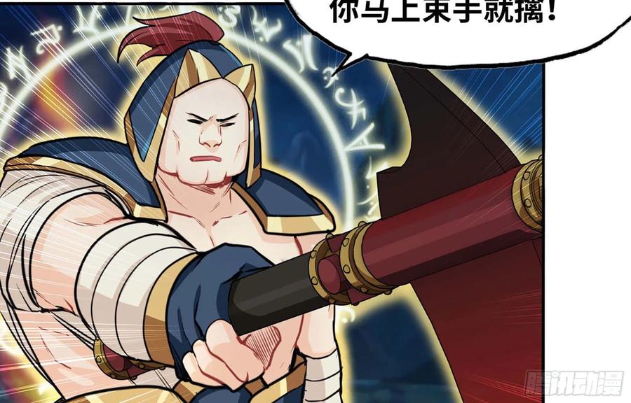《开局一条鲲》152- 巨灵神 第52页