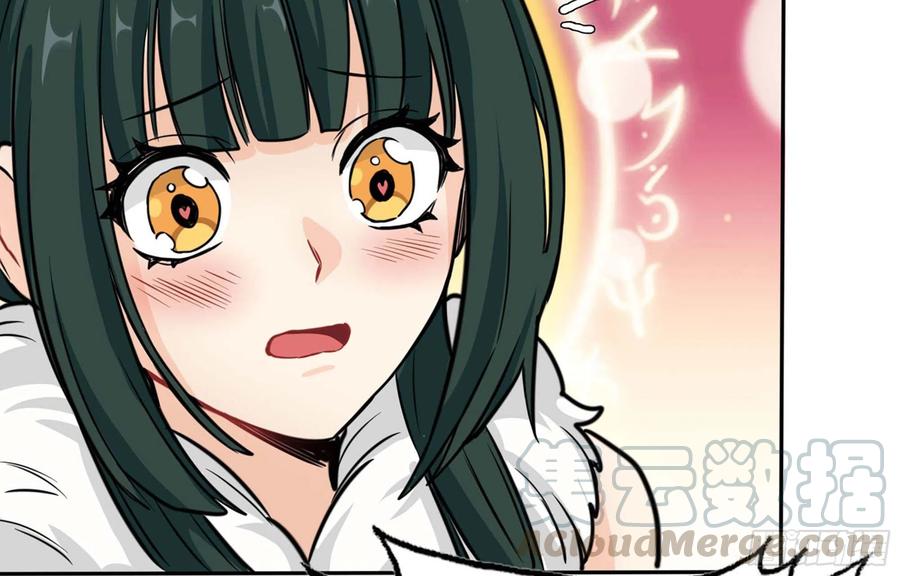 《开局一条鲲》152- 巨灵神 第41页
