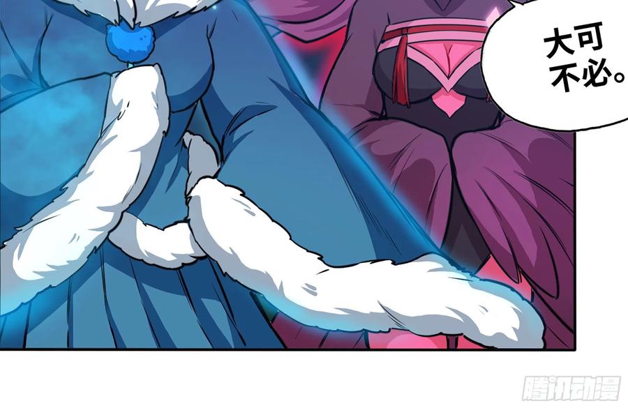 《开局一条鲲》153- 白骨女王 第36页