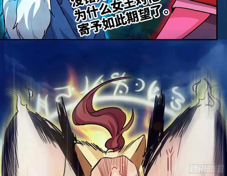《开局一条鲲》153- 白骨女王 第16页