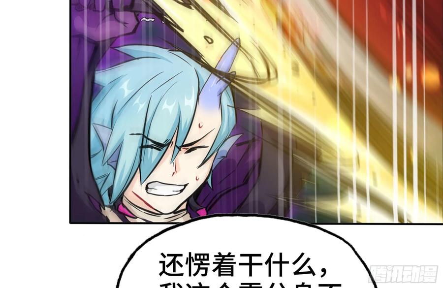 《开局一条鲲》153- 白骨女王 第34页