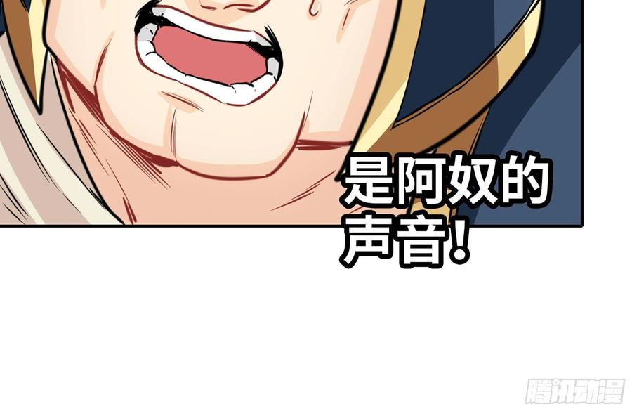 《开局一条鲲》153- 白骨女王 第56页