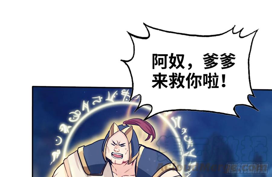 《开局一条鲲》153- 白骨女王 第61页
