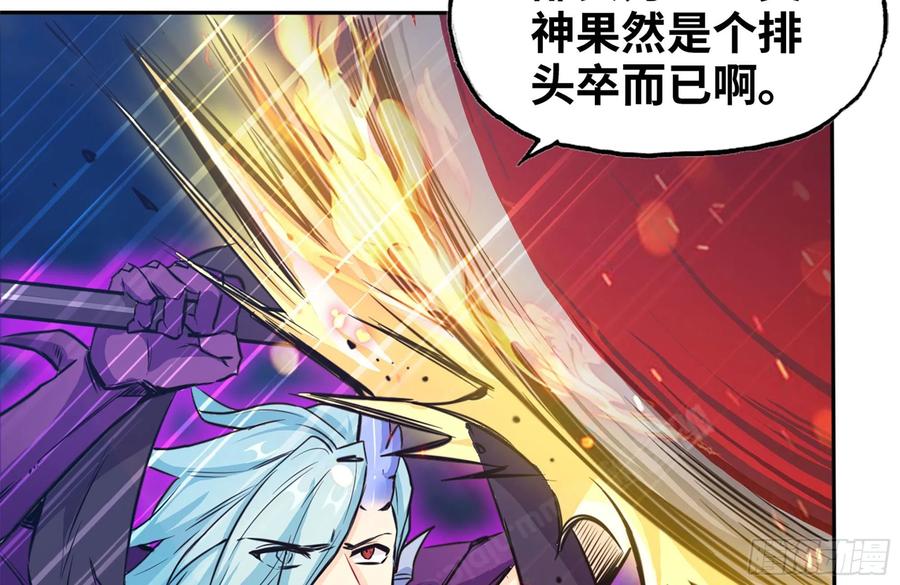 《开局一条鲲》153- 白骨女王 第27页