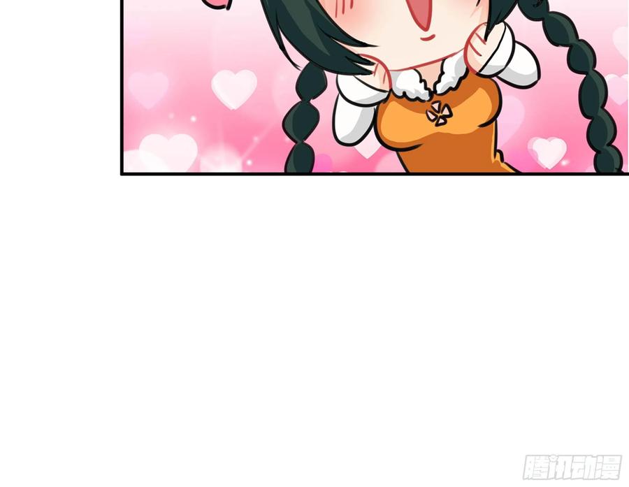 《开局一条鲲》153- 白骨女王 第24页