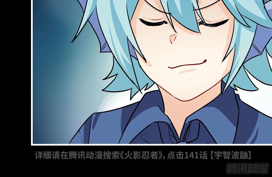 《开局一条鲲》153- 白骨女王 第12页