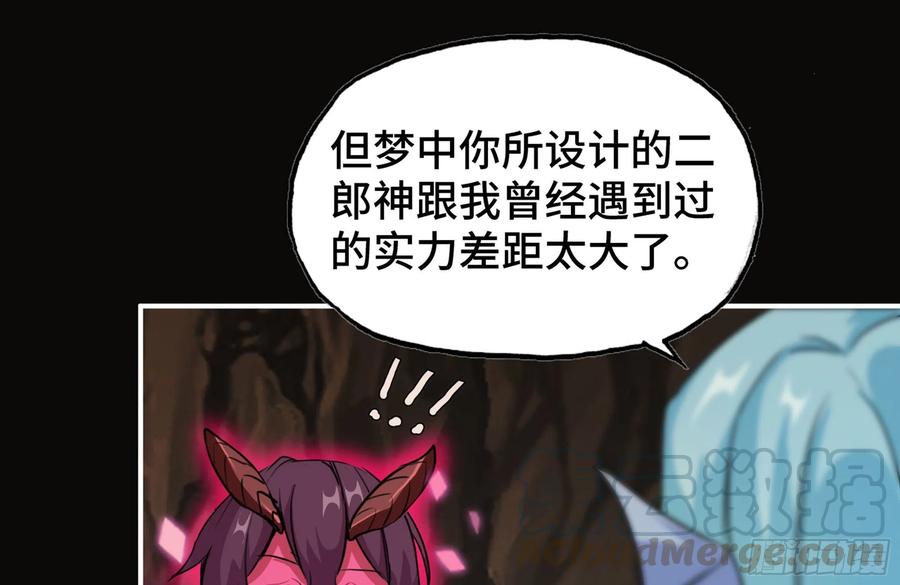 《开局一条鲲》153- 白骨女王 第1页