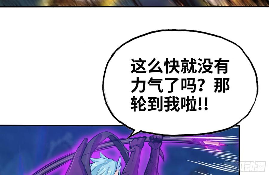 《开局一条鲲》153- 白骨女王 第44页