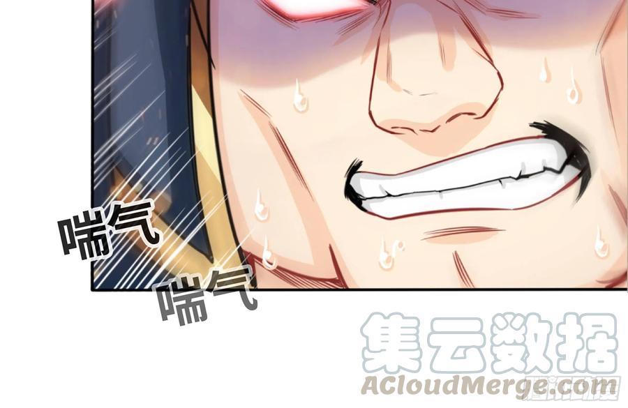 《开局一条鲲》153- 白骨女王 第41页