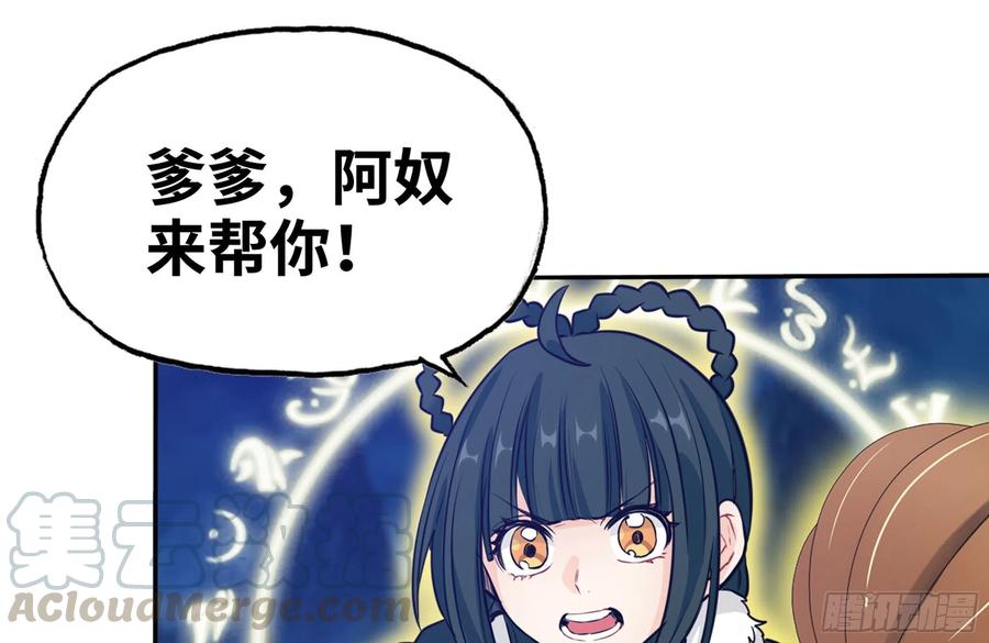 《开局一条鲲》153- 白骨女王 第49页