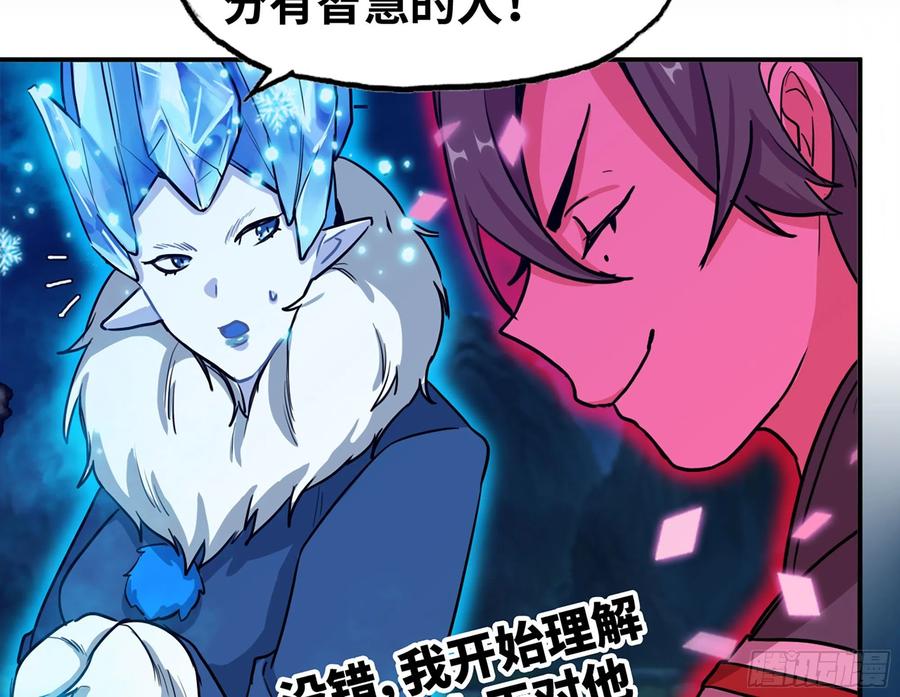 《开局一条鲲》153- 白骨女王 第15页