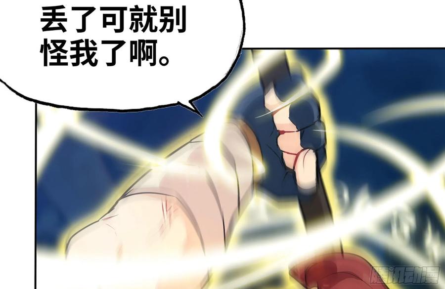 《开局一条鲲》153- 白骨女王 第31页