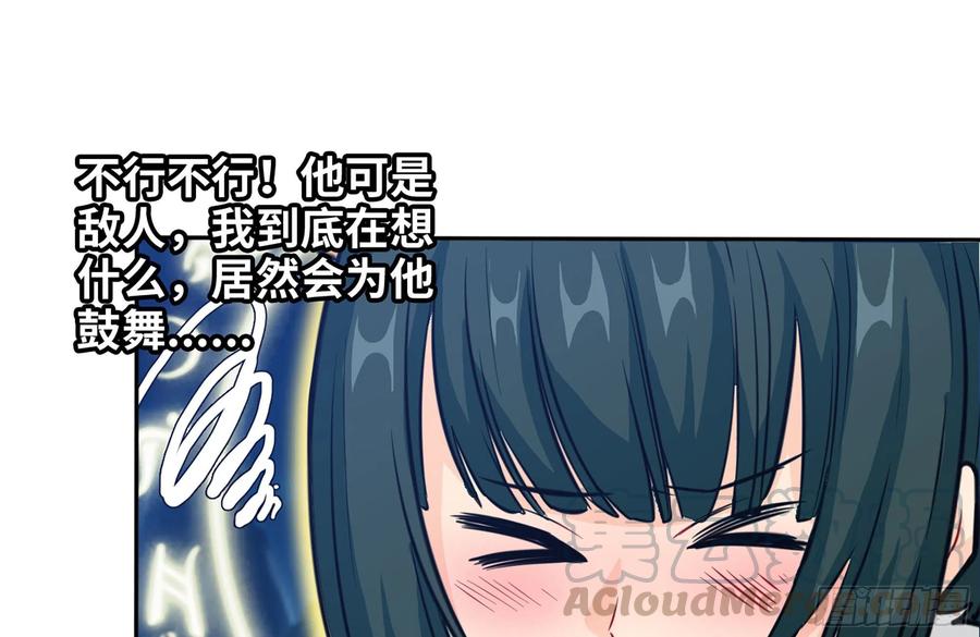 《开局一条鲲》153- 白骨女王 第25页