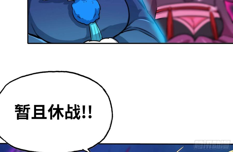 《开局一条鲲》153- 白骨女王 第58页