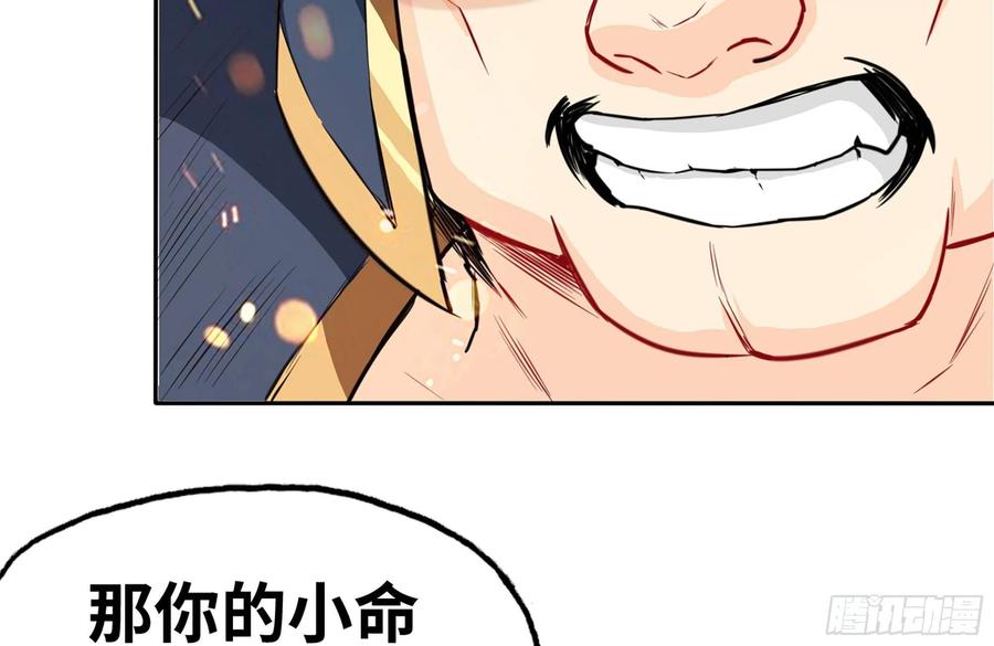 《开局一条鲲》153- 白骨女王 第30页