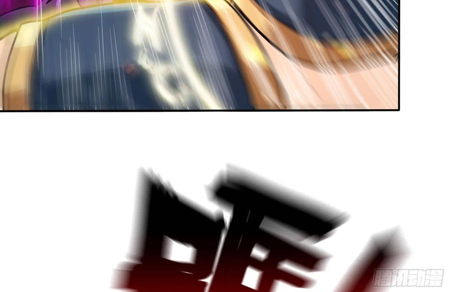 《开局一条鲲》153- 白骨女王 第46页