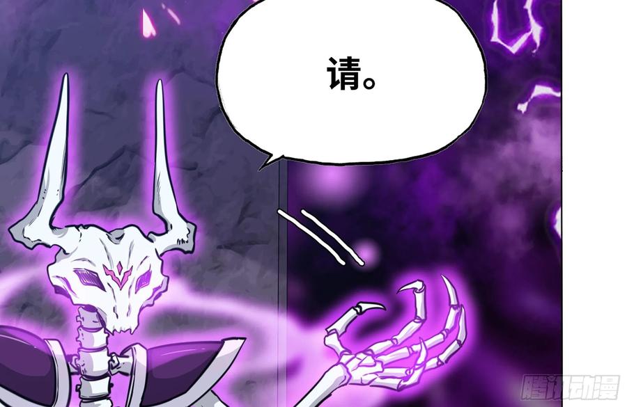 《开局一条鲲》154- 邀请 第71页