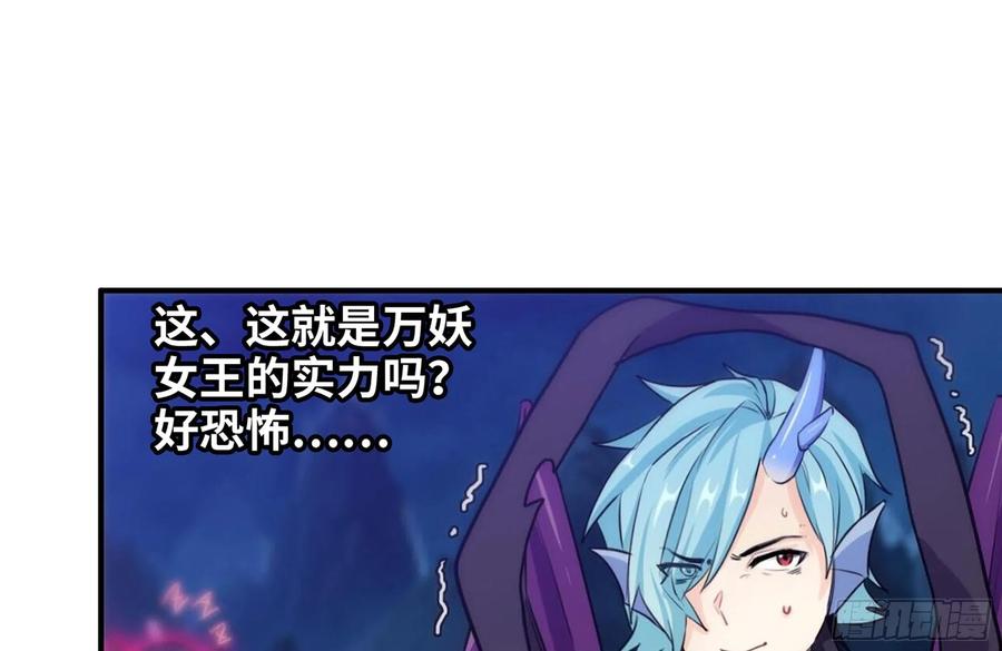 《开局一条鲲》154- 邀请 第38页
