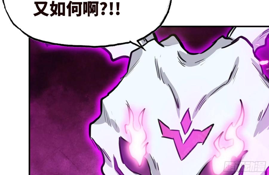 《开局一条鲲》154- 邀请 第10页