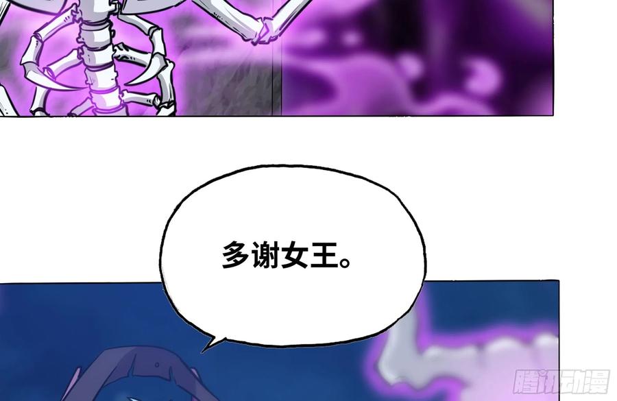 《开局一条鲲》154- 邀请 第72页