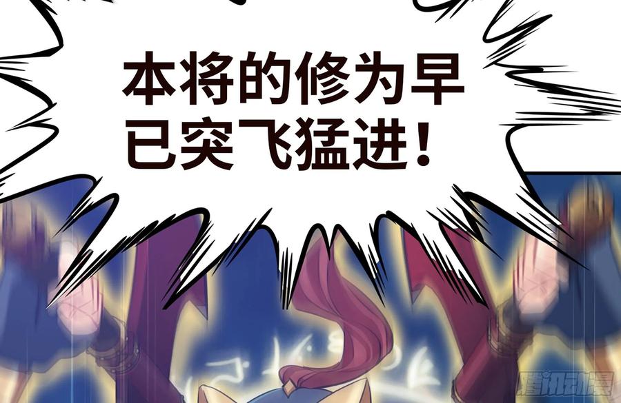 《开局一条鲲》154- 邀请 第16页