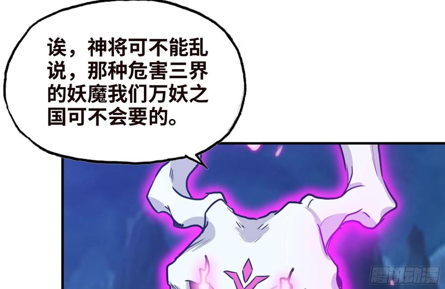 《开局一条鲲》154- 邀请 第4页