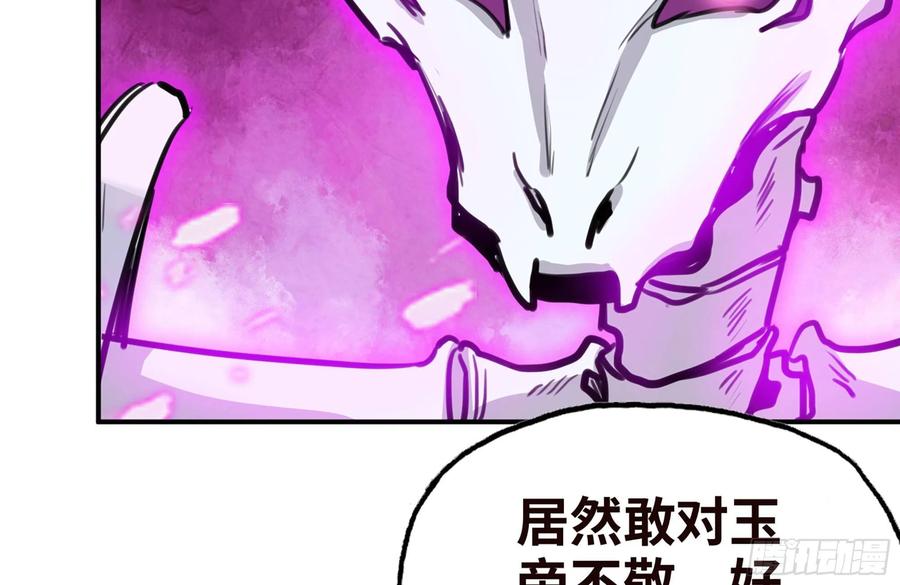 《开局一条鲲》154- 邀请 第11页