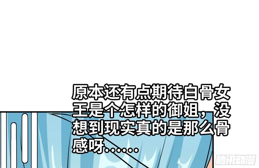 《开局一条鲲》154- 邀请 第46页