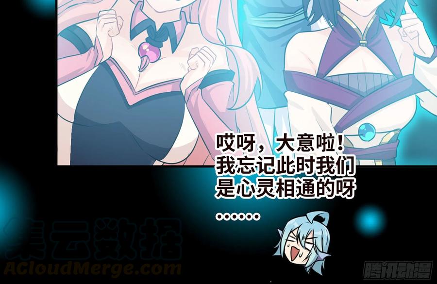 《开局一条鲲》154- 邀请 第49页