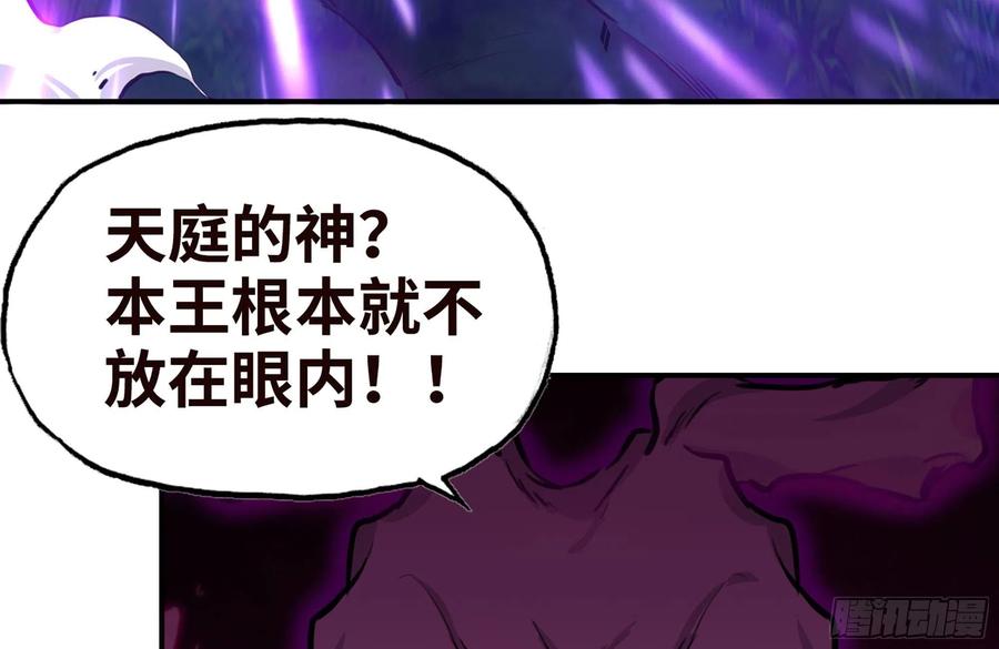 《开局一条鲲》154- 邀请 第36页