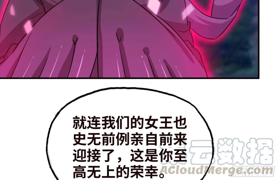 《开局一条鲲》154- 邀请 第41页