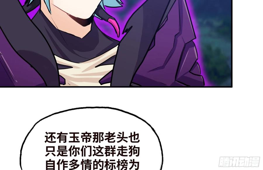 《开局一条鲲》154- 邀请 第7页