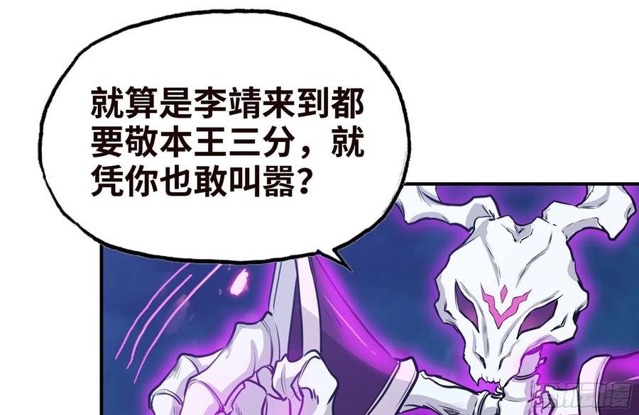 《开局一条鲲》154- 邀请 第14页