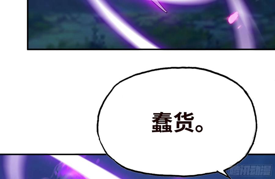 《开局一条鲲》154- 邀请 第20页