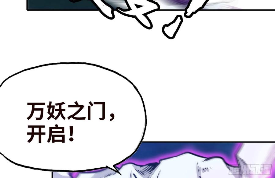 《开局一条鲲》154- 邀请 第56页