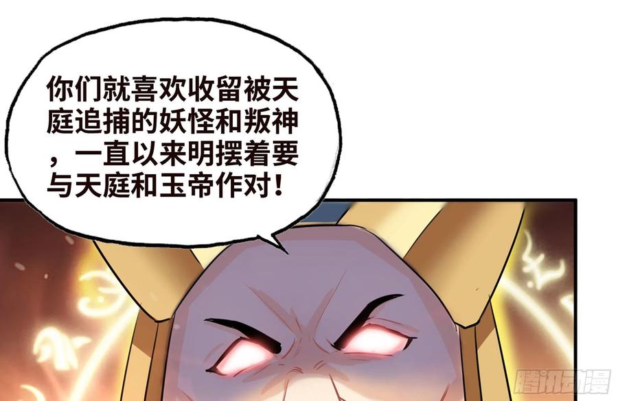 《开局一条鲲》154- 邀请 第2页