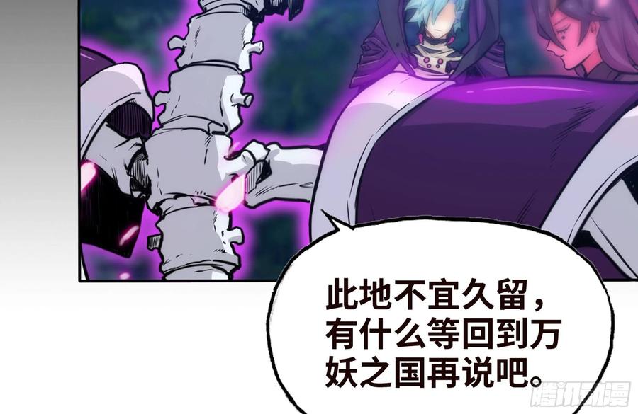 《开局一条鲲》154- 邀请 第51页