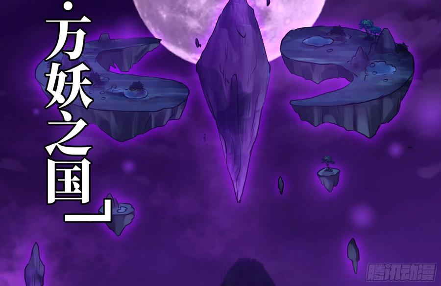 《开局一条鲲》155- 新的旅程 第48页