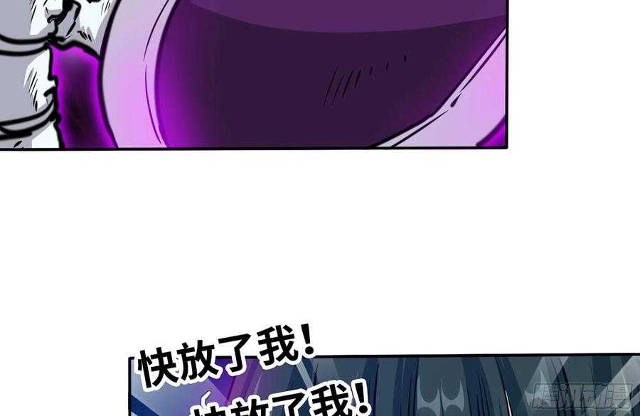 《开局一条鲲》155- 新的旅程 第20页