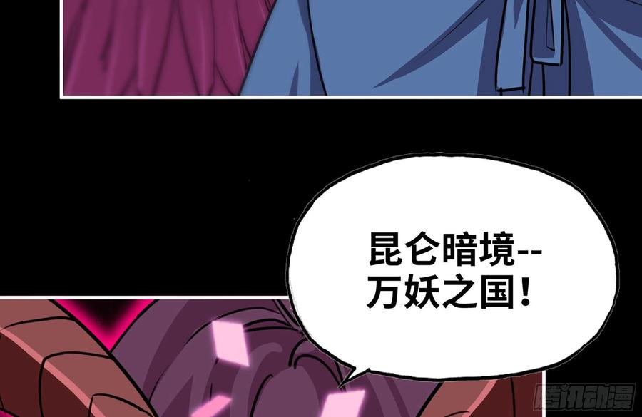 《开局一条鲲》155- 新的旅程 第52页