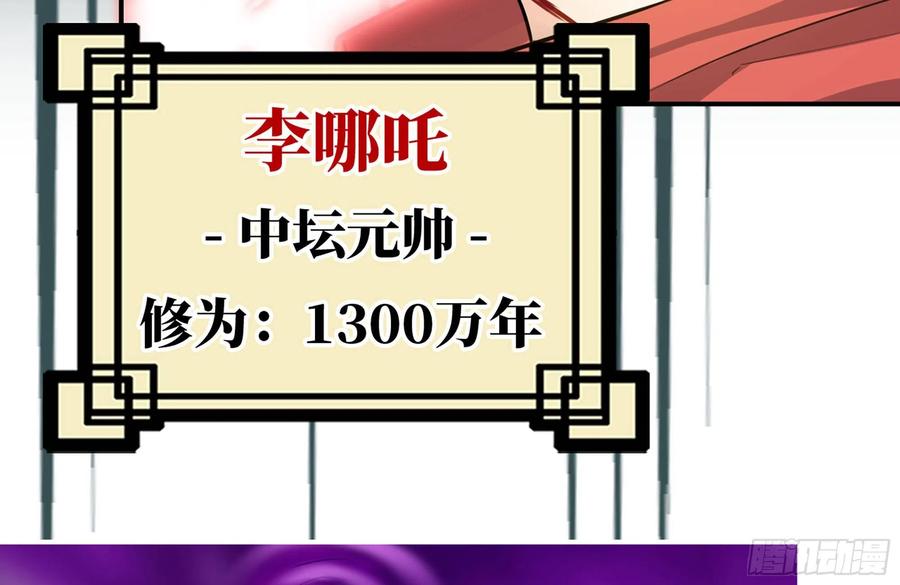 《开局一条鲲》155- 新的旅程 第42页
