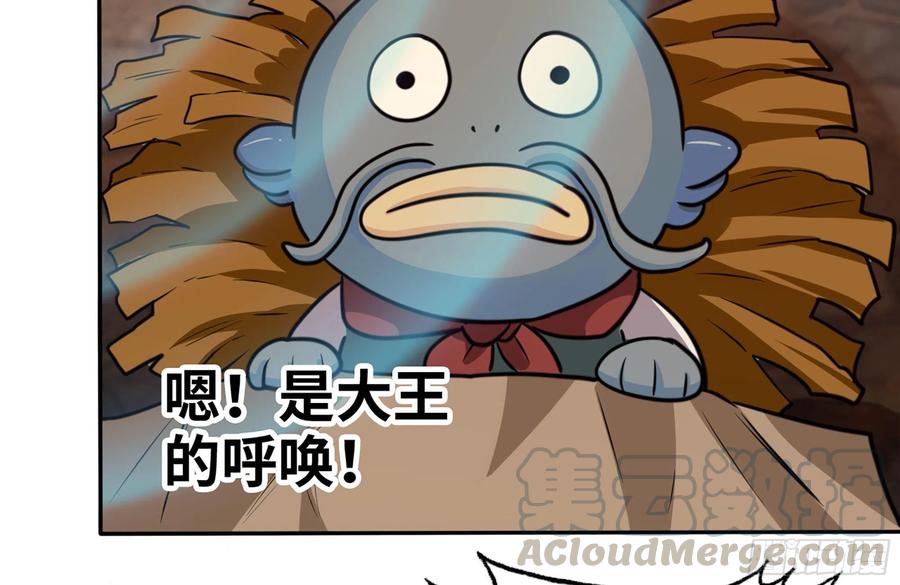 《开局一条鲲》155- 新的旅程 第5页
