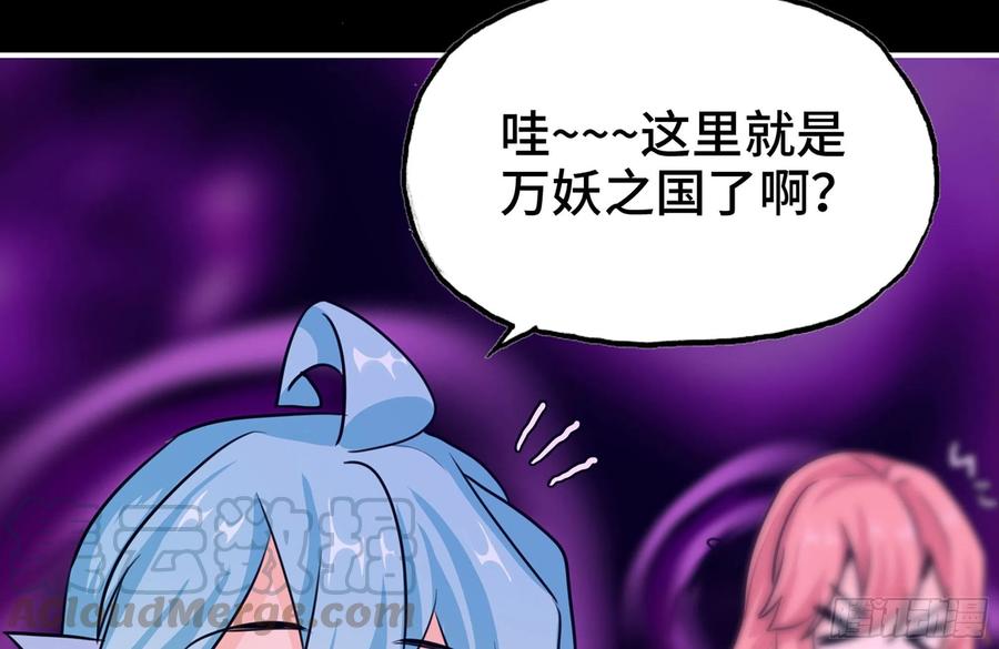 《开局一条鲲》155- 新的旅程 第45页