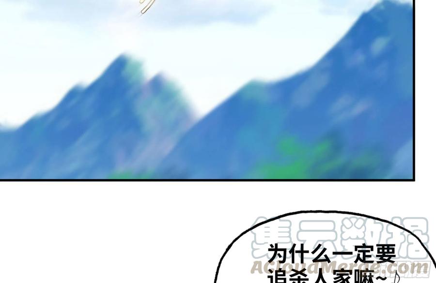 《开局一条鲲》155- 新的旅程 第69页