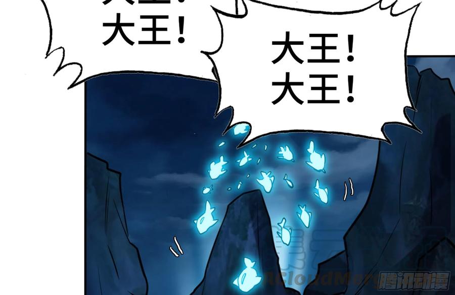 《开局一条鲲》155- 新的旅程 第9页