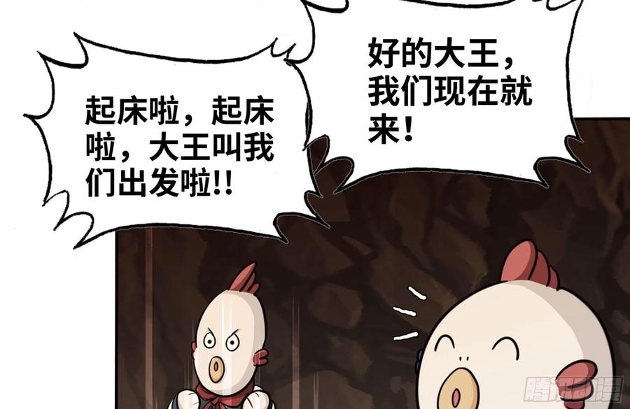 《开局一条鲲》155- 新的旅程 第6页